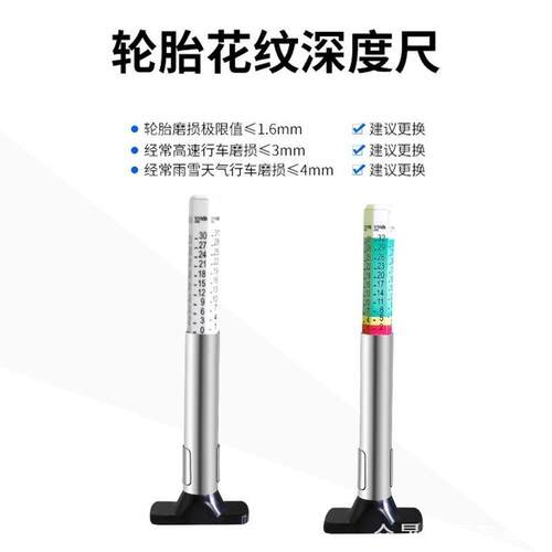 数显轮胎花纹深度尺电子轮胎测量尺不锈钢游标轮胎深度卡尺胎纹|
