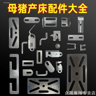 猪圈门砖砌猪舍门挂扣扣件猪栏门卡扣碰锁母猪产床围栏猪门锁配件