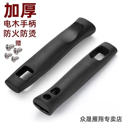 铁锅手把柄锅把手配件炒