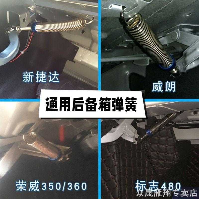 适用斯柯达昕锐后备箱弹簧汽车改装开启后尾箱弹起升举器助力
