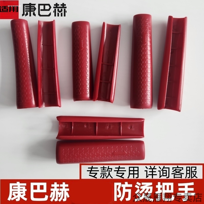 炒锅防烫把手柄套配件