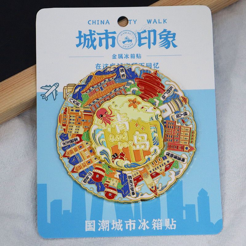 青岛可转动金属冰箱贴栈桥五四广场纪念品文创收藏品旅游伴手礼物