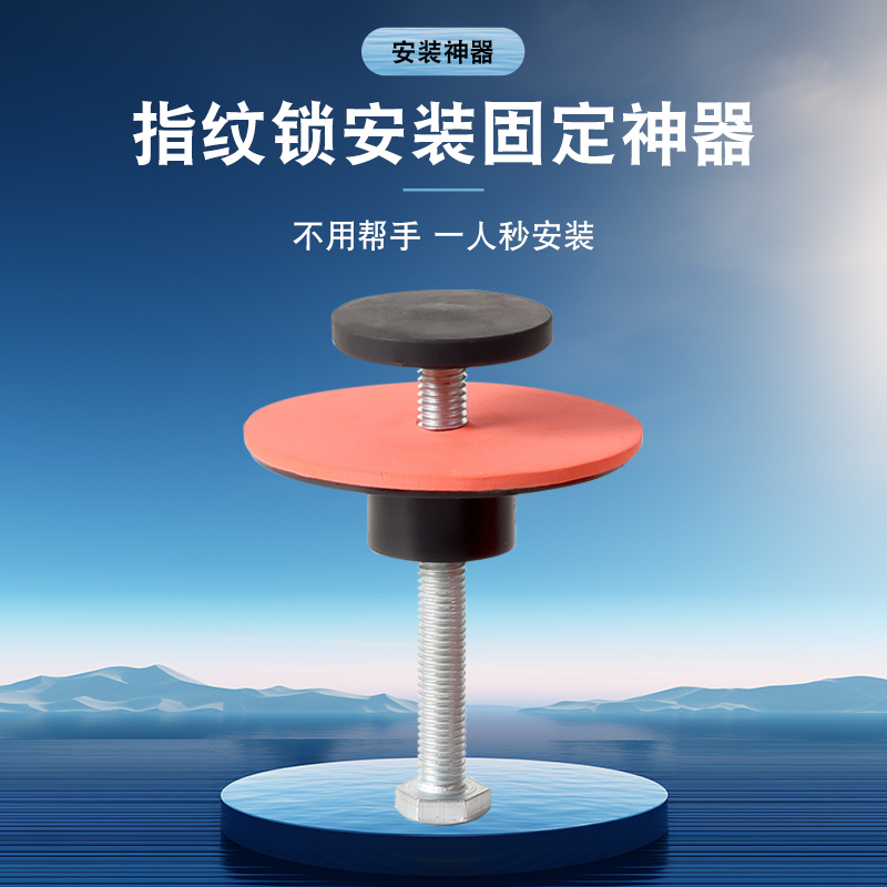 指纹锁安装神器装锁工具防盗门固定拉手夹稳强磁铁锁匠辅助多功能