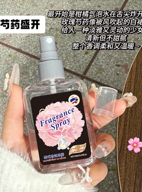 泰香了！！黑色芍药盛开香氛喷雾香水持久留香淡香清新女衣物