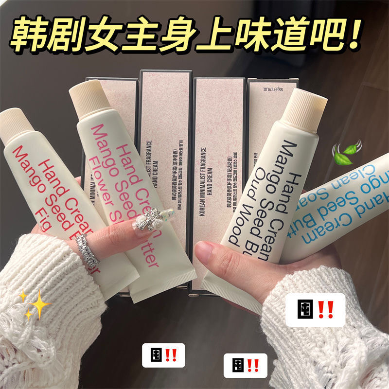 韩式极简风无花果香氛护手霜女秋冬滋润补水保湿防干裂清香不粘腻
