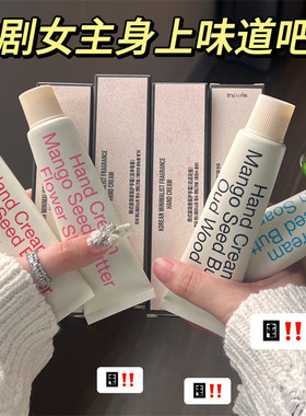 韩式极简风无花果香氛护手霜女秋冬滋润补水保湿防干裂清香不粘腻