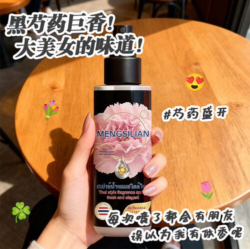 泰式衣物香氛喷雾清香奶香淡香持久