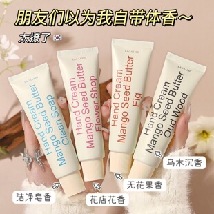 韩式 修护留香温柔又高级质地轻盈网红 美学设计极简香氛护手霜保湿