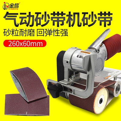 气动坦克机砂带木工打磨沙纸带环形260*60金属抛光砂光砂带套小型