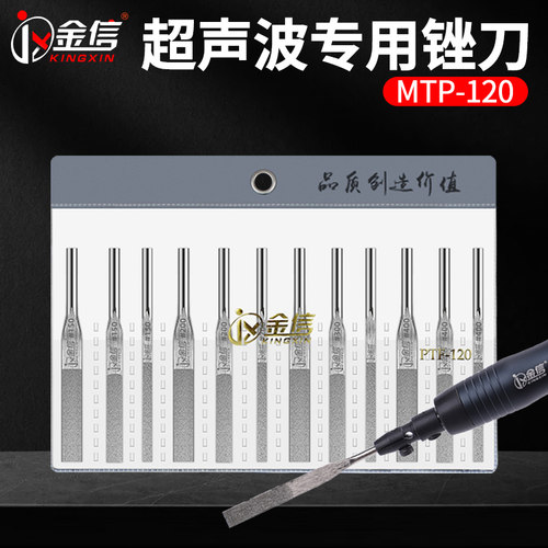 金信mtp-120往复震动机用锉刀