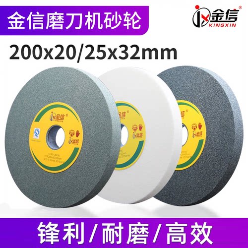金信磨刀机砂轮白刚玉绿碳棕刚玉