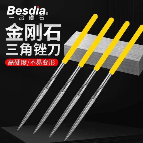 台湾一品三角锉刀小型打磨工具