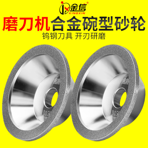 碗型金刚石砂轮电镀磨钨钢