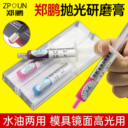 郑鹏金刚石研磨膏正品保证