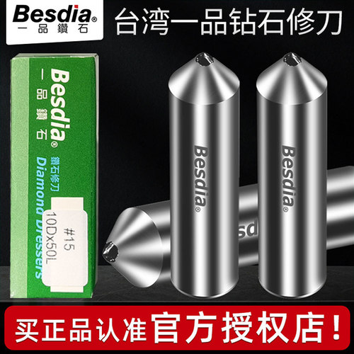 台湾一品钻石修刀角度洗石笔