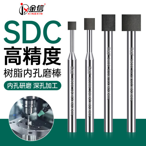 金信树脂金刚石内孔磨棒深孔加工