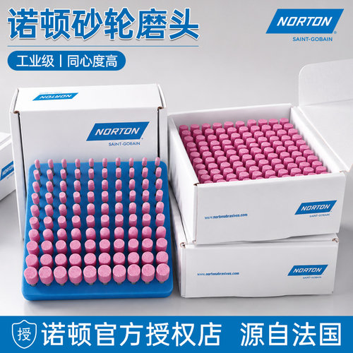 诺顿砂轮磨头锋利耐磨不掉砂