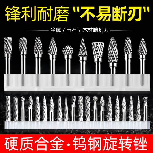 钨钢打磨头3mm去毛刺不锈钢合金钢小型电磨机铣刀披锋风磨笔锉刀