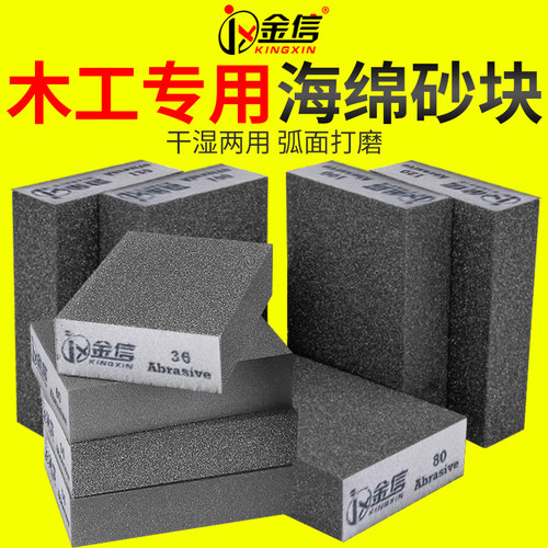 金刚砂海绵打磨神器红木家具去污