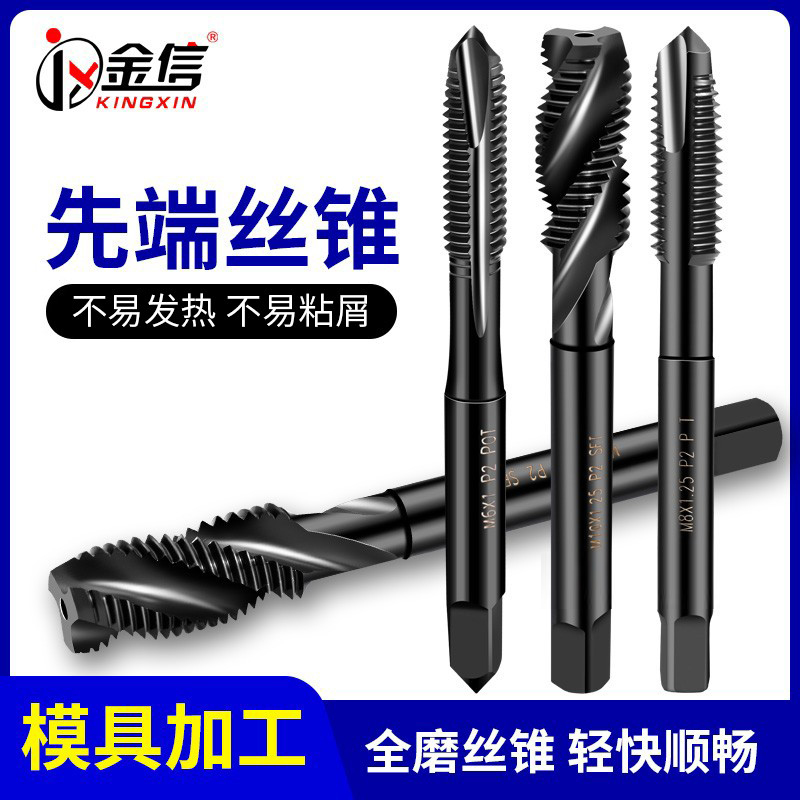 金信含钴螺纹m10机用丝锥