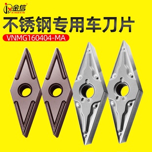 菱形数控车刀片不锈钢VNMG160404车工35度刀粒精车08外圆凌形刀头