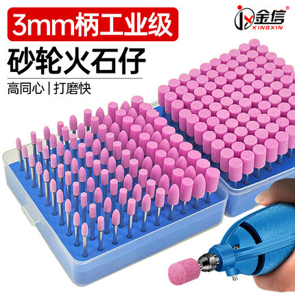 砂轮磨头3mm气动风磨笔火石仔打磨头手电钻电磨机电动抛光小圆柱