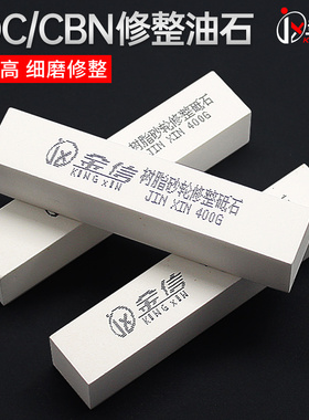 树脂砂轮修整器SDC钨钢磨头修平金刚石CBN烧结砥石磨床修刀油石