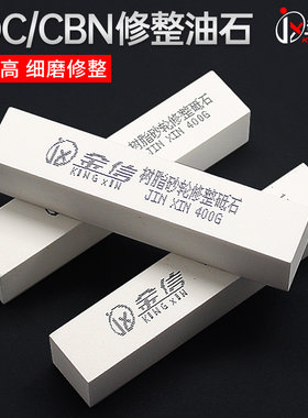 树脂砂轮修整器同心修整
