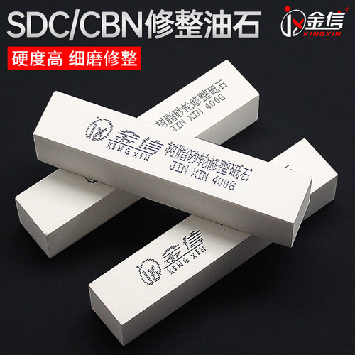 树脂砂轮修整器同心修整