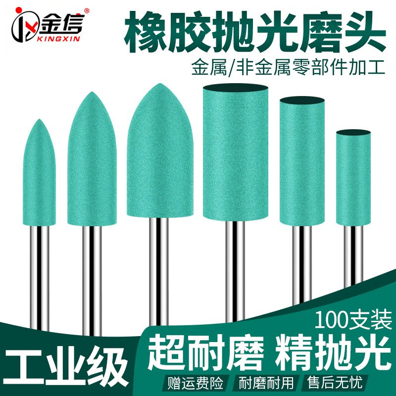 橡胶抛光打磨头3mm海绵轮金属除锈电磨机橡皮风磨笔圆柱划痕刀纹