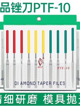 一品锉刀金刚石PTF-10小型挫刀2mm打磨工具合金什锦锉扁平细圆挫