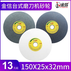 lưỡi mài hợp kim Máy Mài 150 Mm Để Bàn Đá Mài Mài Lưỡi Máy Dọc Corundum Trắng Xanh Đĩa Mài Mài đá mài kính đá mài bê tông