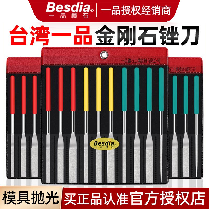 台湾一品金刚石锉刀进口合金PTF-100挫刀小型2/4/6mm扁平什锦锉圆