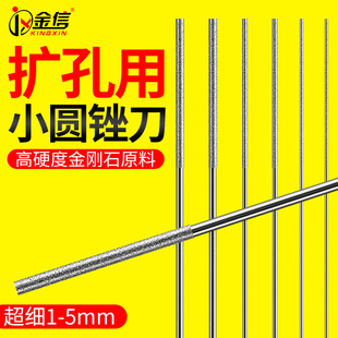 小圆锉刀金刚石打磨棒1mm扩孔超细合金挫工具2mm圆形特细搓刀