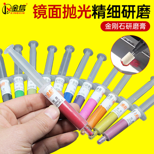 金刚石研磨模具镜面抛光翡翠