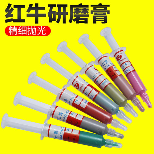精细抛光钻石研磨膏红牛