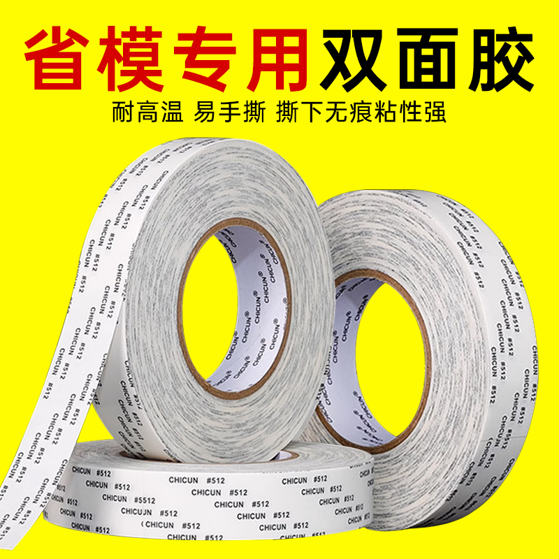 抛光省模用品工具粘贴砂纸专用