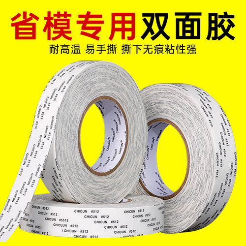 抛光省模用品工具粘贴砂纸专用