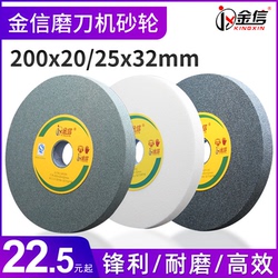 lưỡi mài hợp kim Jinxin Máy Mài Đứng Đá Mài Corundum Trắng 150 Mm Silicon Carbide 200*25*32 Mm Đá Mài Đĩa Mài bê tông đá mài đá mài sắt