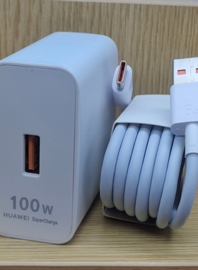 华为原装充电器100W超级快充66w闪充头pura80pro+/Ultra /70/p60art/nova/11/12/13mate60pro+手机快充二手