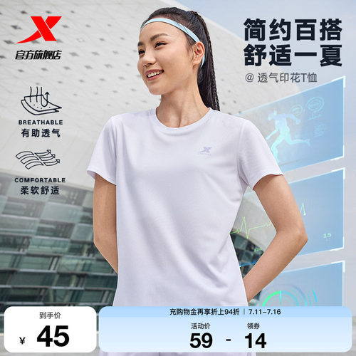 特步速干T女羽毛球服透气短袖女