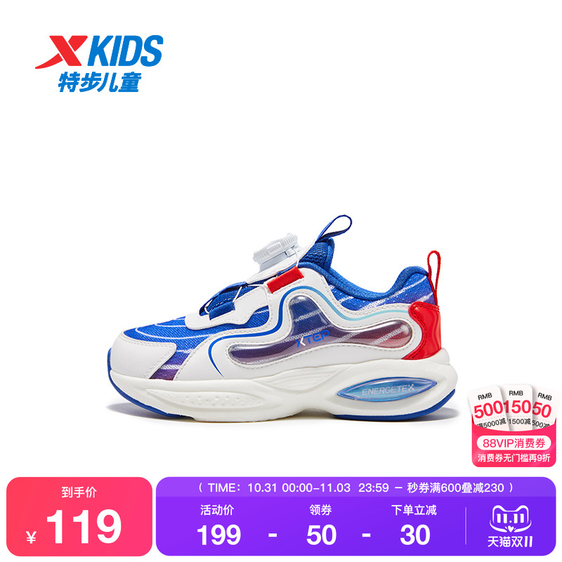 特步童鞋秋季新款儿童运动鞋男童防滑减震缓震幼小童旋转纽扣跑鞋