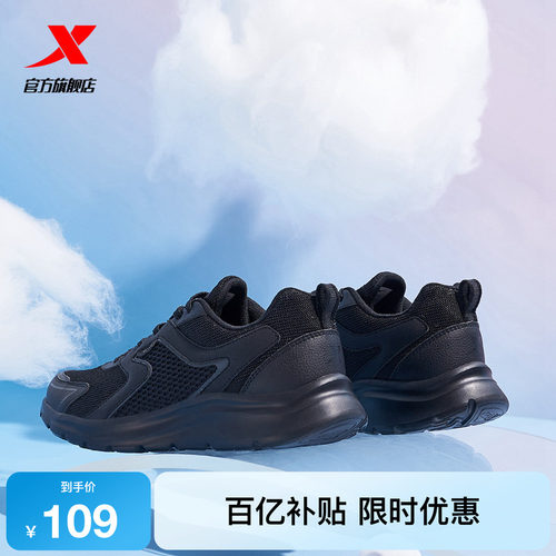 特步男跑鞋休闲黑色轻质减震舒适