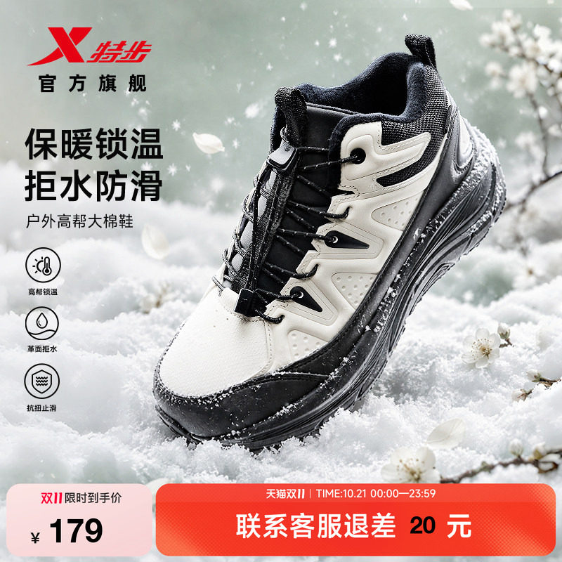特步女高帮加绒防滑防泼水雪地鞋