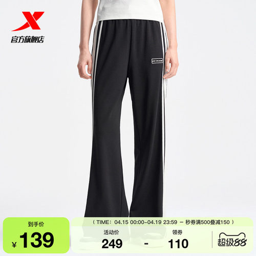 【巴斯克系列】特步运动裤女2025年夏季百搭运动长裤975228630099