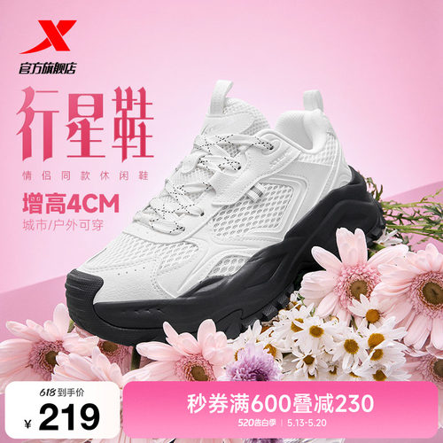 特步行星鞋丨休闲鞋女夏季网面透气轻便运动鞋百搭复古厚底老爹鞋