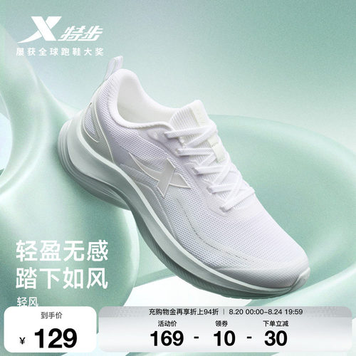 特步轻风女鞋运动鞋减震
