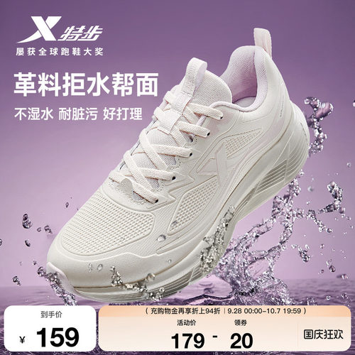 特步轻悦FW2跑步鞋防泼水运动鞋