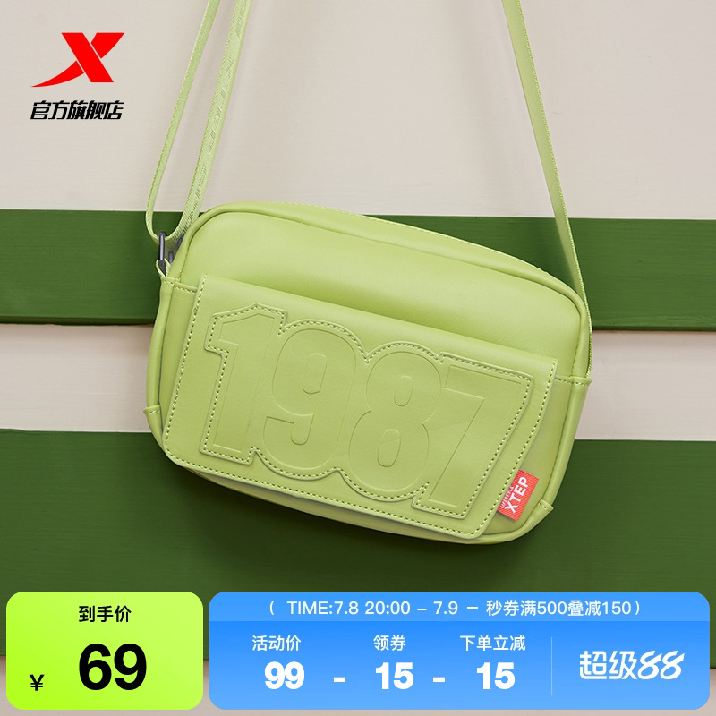 特步挎包男女同款2024秋