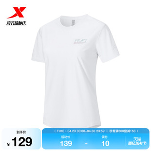 特步跑步系列 | 冰丝圆领T恤2026年夏季女装运动短袖974228010047